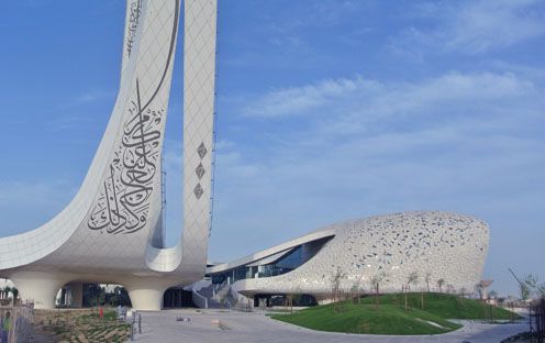 Qatar Faculty of Islamic Studies, Doha