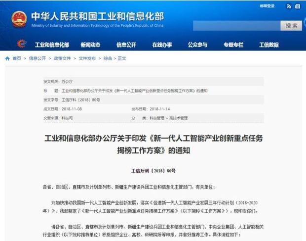 Kementerian China Siap Produksi Chip Pintar Autopilot di Tahun 2020