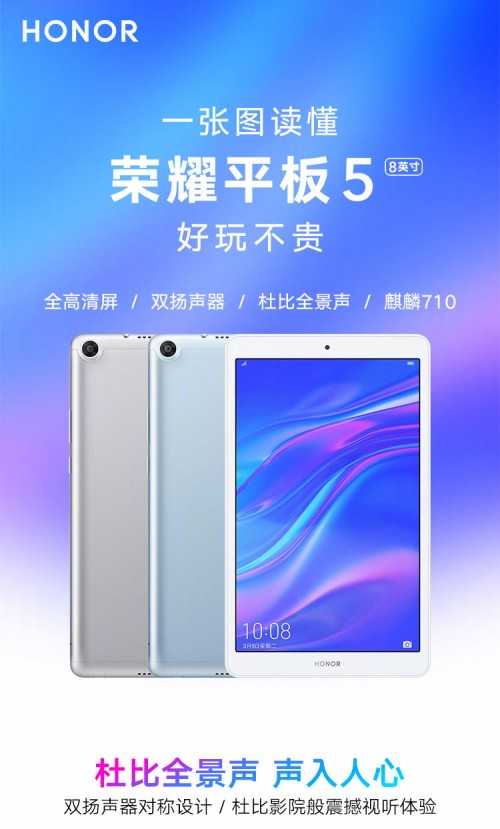 Tablet Honor 5 Diresmikan dengan Layar 8 Inci dan Baterai 5.100 mAh