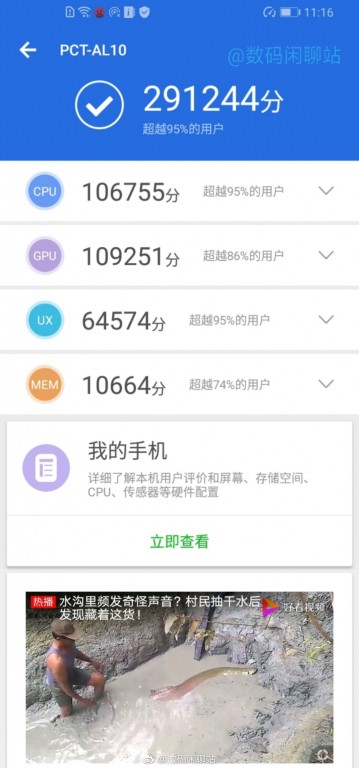 Situs AnTuTu Tunjukkan Honor View 20 Dipersenjatai Kirin 980
