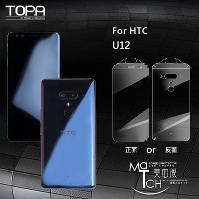 Punya Empat Kamera, HTC U12+ Emoh Jiplak Desain iPhone