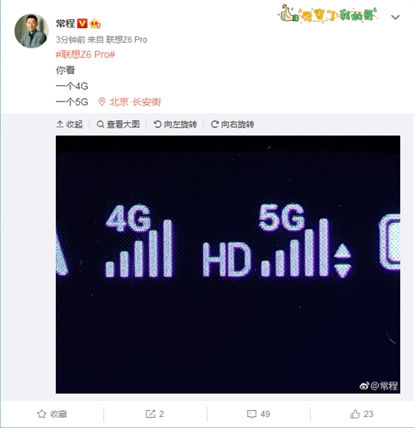 Lenovo Z6 Pro Berkemampuan 5G Bakal Diluncurkan Pada 23 April