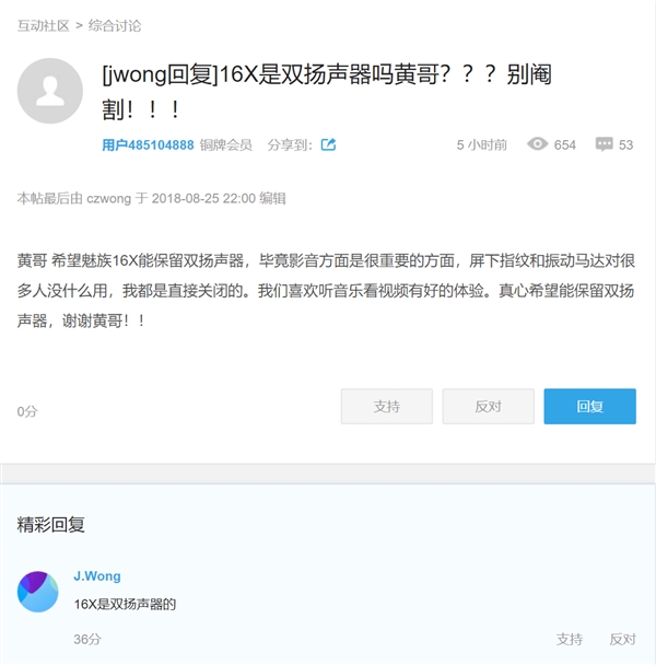 Dihargai 'Miring', Meizu 16X Datang dengan OIS dan Dual Speaker