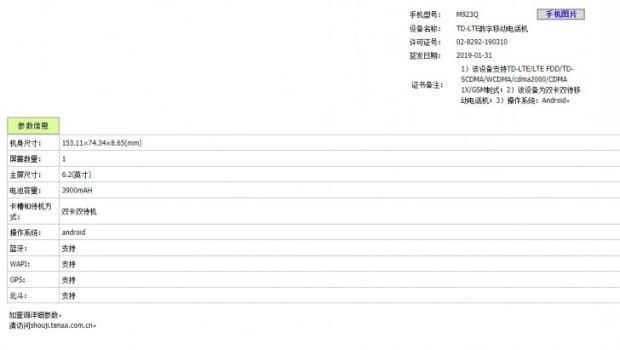 Meizu M9 Note Muncul di TENAA Tanda Handphone Segera Mentas
