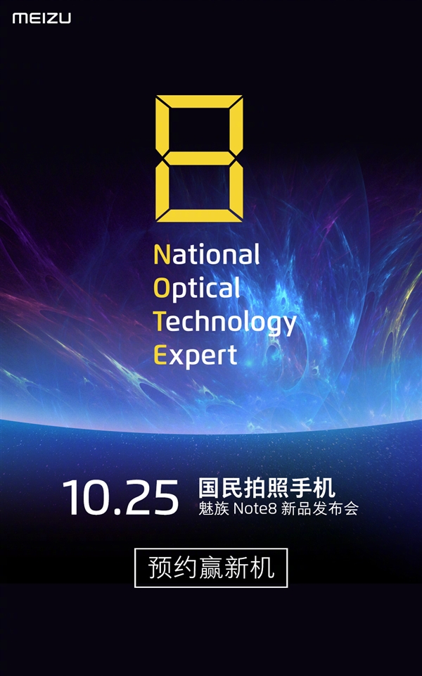 Diumumkan 25 Oktober, Meizu Note 8 Mulai 'Unjuk Gigi'