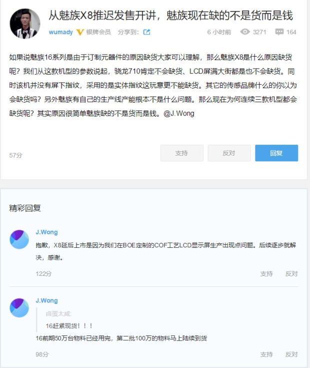 Layar Bermasalah, Hari Ini Meizu Gagal Luncurkan Meizu X8
