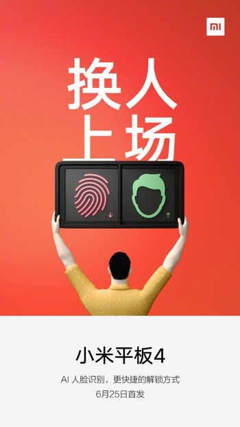Mi Pad 4 Hadir dengan Teknologi Pengenalan Wajah AI