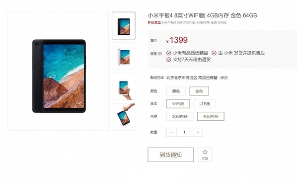 Harga Xiaomi Mi Pad 4 Lebih Murah dari Pendahulunya