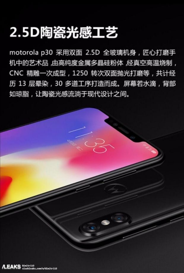 Motorola China Rilis Gambar P30, Ponsel RAM 6 GB Berlayar 6,2 Inci
