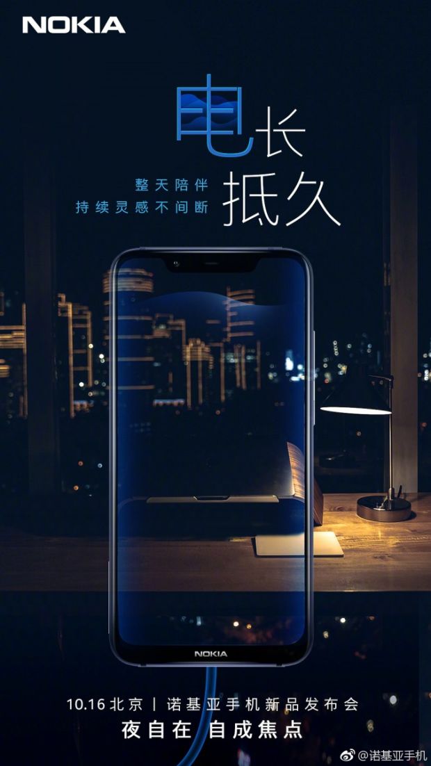 Gambar Ditebar, Hari Ini Nokia 7.1 Plus Mau Dirilis Resmi
