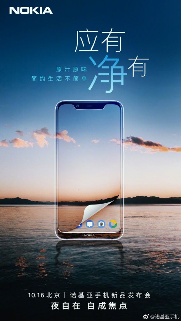 Gambar Ditebar, Hari Ini Nokia 7.1 Plus Mau Dirilis Resmi
