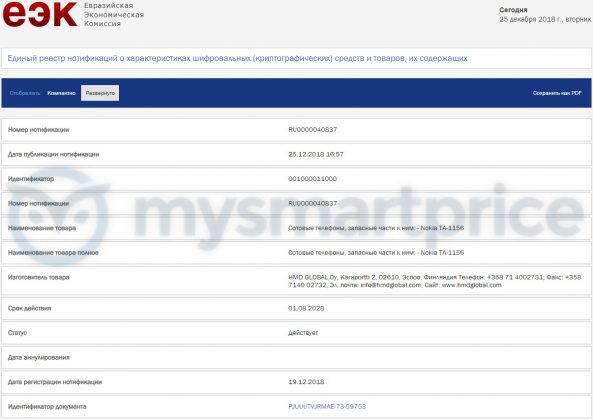 Ajukan Sertifikasi, HMD Global Ambil Ancang-ancang Rilis Banyak Ponsel