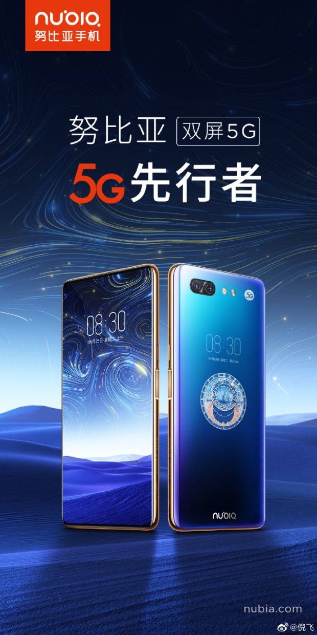 Nubia X 5G Diumumkan di MWC Shanghai, Penjualan dan Harga Belum Disebut