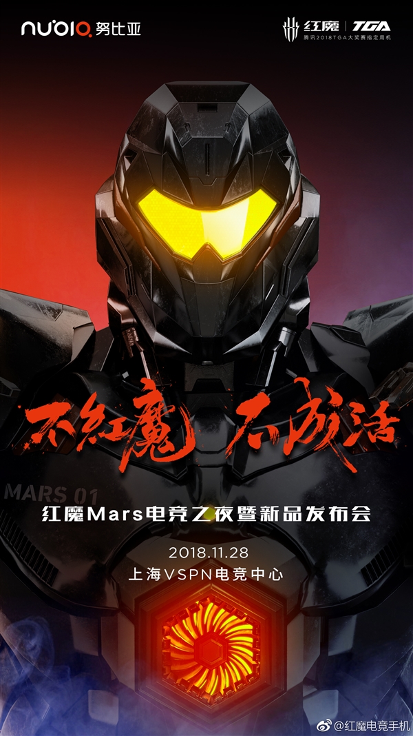 Akhir November, Nubia Red Magic Mars Sambangi Para Gamer