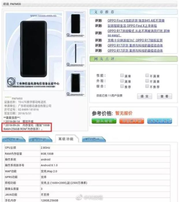Oppo Find X dengan RAM 10 GB Pertama di Dunia Nongkrong di TENAA