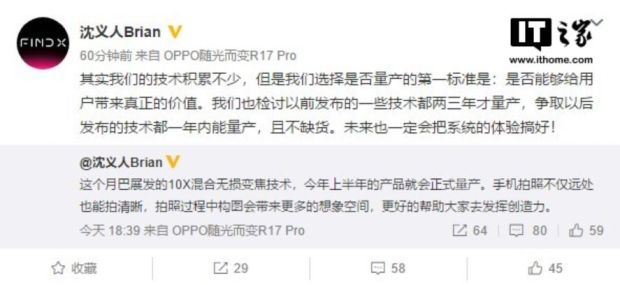 Oppo Mau Pamer Teknologi Zoom Lossless 10X Hybrid di Barcelona