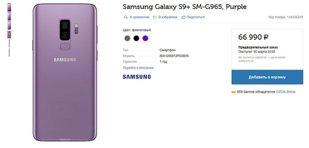 Dijual Rp14,5 Juta, Samsung Rusia Mulai Pre-Order Duo Galaxy S9