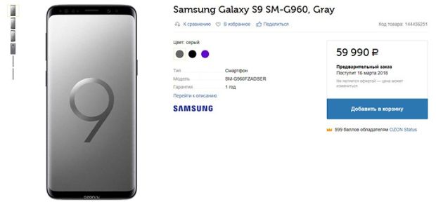 Dijual Rp14,5 Juta, Samsung Rusia Mulai Pre-Order Duo Galaxy S9