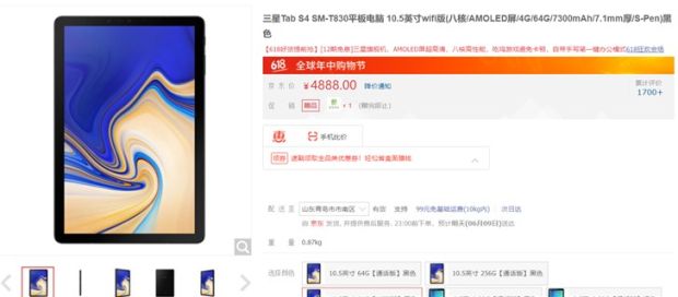 Tablet Flagship Samsung Hadir di GeekBench dengan SD855, RAM 6 GB, dan Android 9