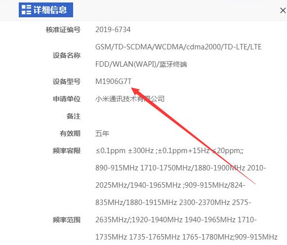 Hadang Honor 9X, Ponsel Redmi Helio G90T Sudah Kantongi Sertifikasi MIIT