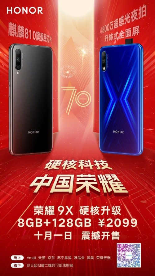 Honor 9X dengan RAM 8 GB Resmi Dirilis di China