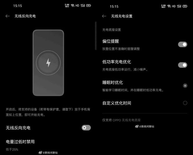 Oppo Find X2 Hanya Mendukung Basis Pengisian Nirkabel Oppo